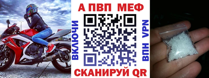 что такое наркотик  Волжский  гидра ссылка  APVP СК 