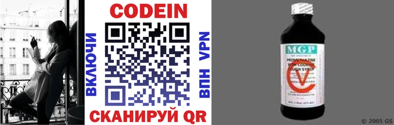 Codein Purple Drank  Волжский 
